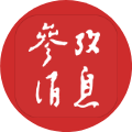 參考消息